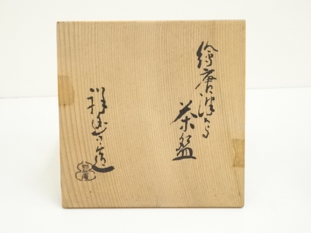 道具 ] - 道具 須田祥豊造 絵唐津写茶碗（共箱） | ネットショップ圭